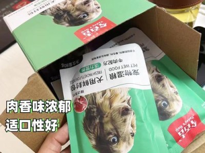 湿粮vs干粮（湿粮和干粮的优劣对比，帮你选择合适的狗狗食物）