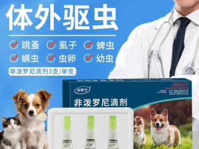 跳蚤的处理方法及药物选择（终结跳蚤侵扰，选择适合的药物进行清除）