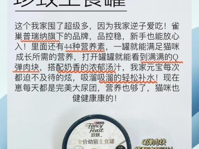 猫罐头的保存时间（探索猫罐头如何保持新鲜美味的关键方法）