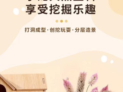 探索仓鼠垫料的种类和选择（了解不同种类的仓鼠垫料，选择最适合的保护你的宠物的关键因素）