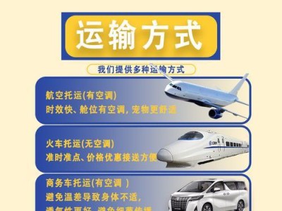 活体托运时间需要多长时间？（探究活体托运过程中所需时间的因素及影响）