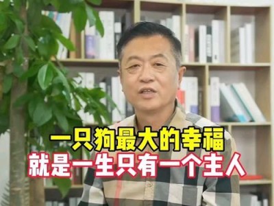 以狼为首的狗，第一主人意识强（狗类进化中主人意识的起源与发展）