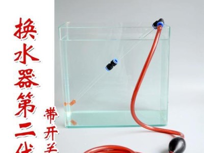 孔雀鱼的抽水换水技巧（以孔雀鱼为宠物，你需要知道的抽水换水方法）