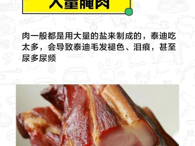 贵宾犬的饮食需求——健康宠物的关键（揭秘贵宾犬的饮食习惯及营养需求）