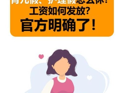泰迪怀孕的护理和接生指南（养宠物狗之八，“生育篇”教你如何照顾泰迪宝宝）