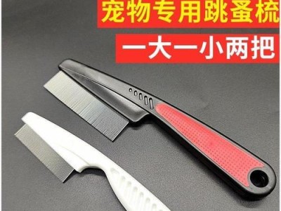 选择适合你宠物的狗排梳品牌（关注狗排梳品牌，让你的宠物更舒适）