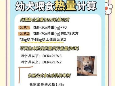 金毛母犬头发育时间的研究（探究金毛母犬头发育的关键因素和时间周期）