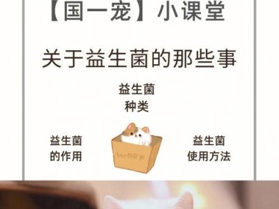 如何用食物清理狗狗的肠道（探索营养饮食与肠道健康之间的关系）