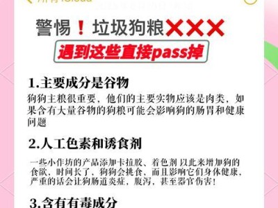 如何正确给幼犬泡狗粮？（合理的泡狗粮时间和方法能够提供健康的成长环境）