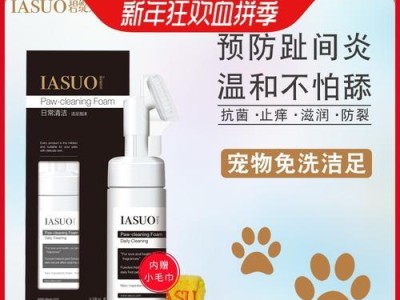 如何用什么消毒狗爪，保护宠物健康（选择合适的消毒方法，让狗爪远离细菌）