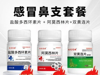 狗抗病毒药（探索狗抗病毒药的种类与作用）