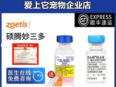 宠物猫防疫苗是必需品！（保护爱宠免受疾病侵袭，从猫咪防疫苗开始）