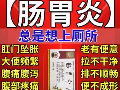 拉脓带血丝，你需要了解的一切（症状、原因、治疗以及预防措施解析）