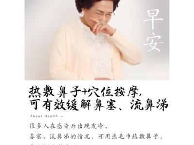 鼻尖冷是什么原因？（揭开鼻尖冷背后的奥秘）