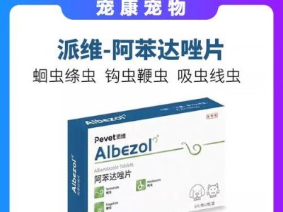 猫咪服用打虫药后多久会排便？（了解猫咪服用打虫药后的排便时间）
