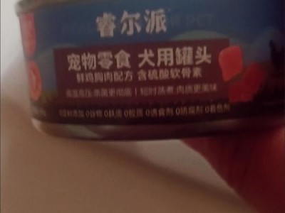 狗狗的健康餐——罐头选择指南（选择适合狗狗的罐头，让它不上火）