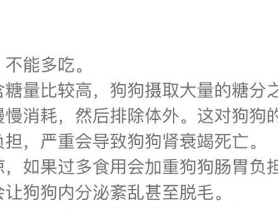 狗狗吃猪骨需炖多久？（研究发现猪骨炖煮时间对狗狗健康的影响）