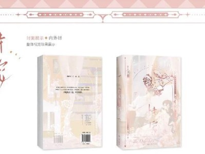 以侍宠是什么意思？（揭秘侍宠文化的由来与内涵）