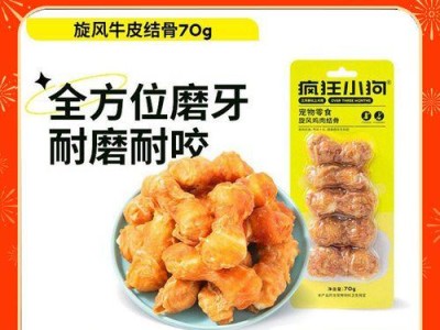 狗磨牙的最佳选择