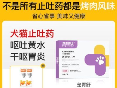 狗拉肚子吐黄水应该吃什么药？（探究狗拉肚子吐黄水的原因和治疗方法）