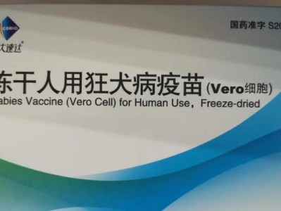 狗狗狂犬疫苗接种频率（保护毛孩免受狂犬病侵袭的关键）