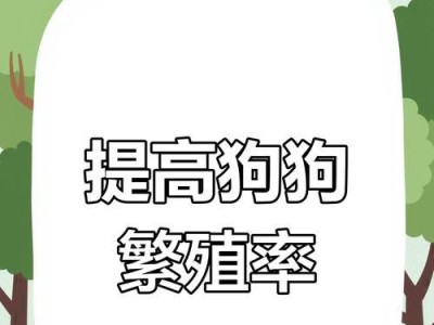 母狗产后打针的时间与注意事项（母狗产仔后打针时间表及关键注意事项）