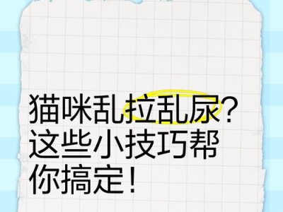 猫为什么经常拉尿？（探索猫咪排尿频率的原因与解决方法）