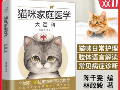 猫牙龈炎口臭的治疗方法（药物治疗是解决口臭问题的关键）