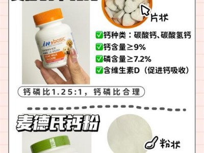 狗狗的钙片需求（狗狗的钙片摄取量与饮食均衡）