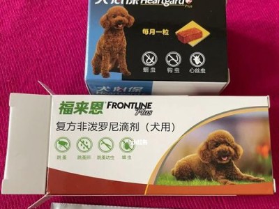 如何识别真假以犬心保体内驱虫药（保护宠物健康，从真伪辨别开始）