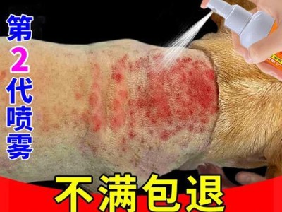治疗狗狗身上痒痒的有效药物选择（选择适合的药物，缓解狗狗身上痒痒的困扰）