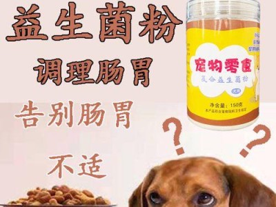 宠物犬拉肚子的原因和治疗方法（探讨狗狗拉肚子的常见原因和有效治疗方法）