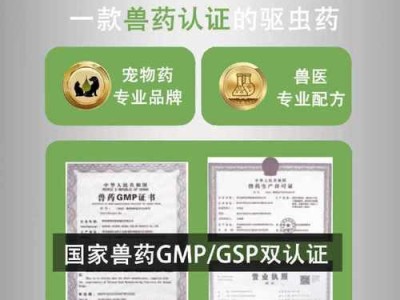 猫狗驱虫必备药物推荐（选择合适的药物保护宠物健康）