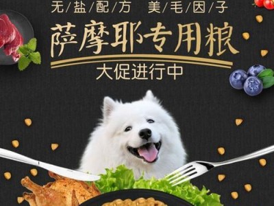 探究萨摩耶幼犬为何会吃屎（幼犬行为问题探索与解决方法）