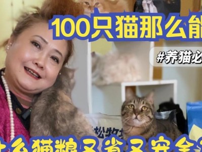 猫咪的饮食需要注意什么？（了解猫咪的食物禁忌，让它们健康成长）
