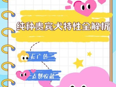 贵宾犬毛发修剪的时机与方法（打造贵宾犬完美造型的关键技巧）