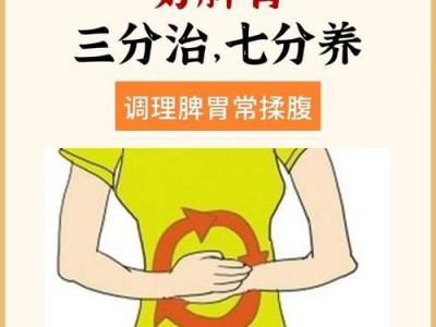 肚子为什么总是咕咕叫？（探究肚子咕咕叫的原因及解决方法）